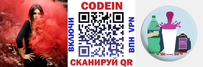 Codein напиток Lean (лин)  мориарти какой сайт  Ливны 
