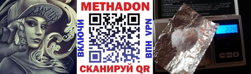 МЕТАДОН кристалл купить наркоту Ливны